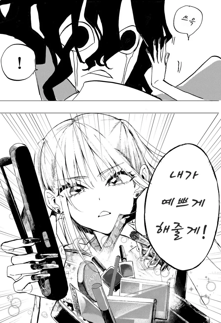 갸루 여고생과 원귀 만화.jpg_3.jpg
