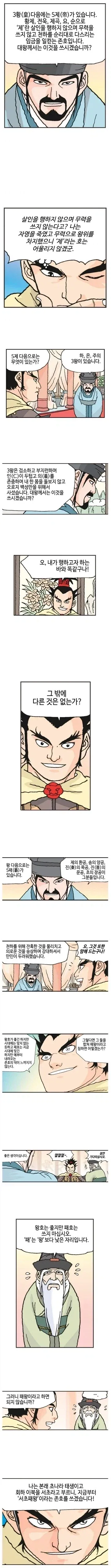 좇간지 닉네임의 탄생.manwha_1.webp