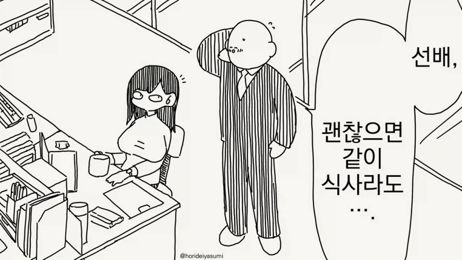 식사 대신 ㅅㅅ.manga_1.webp