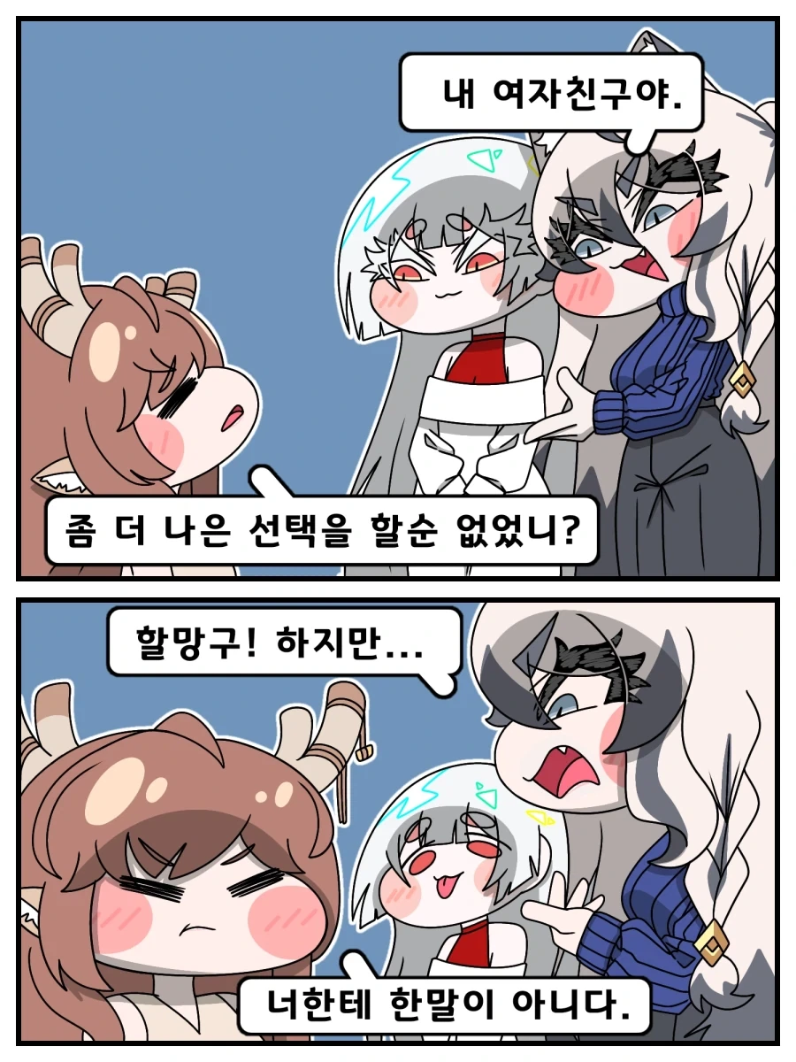 트릭컬) 미국식 유머 ㅋㅋㅋ_1.webp