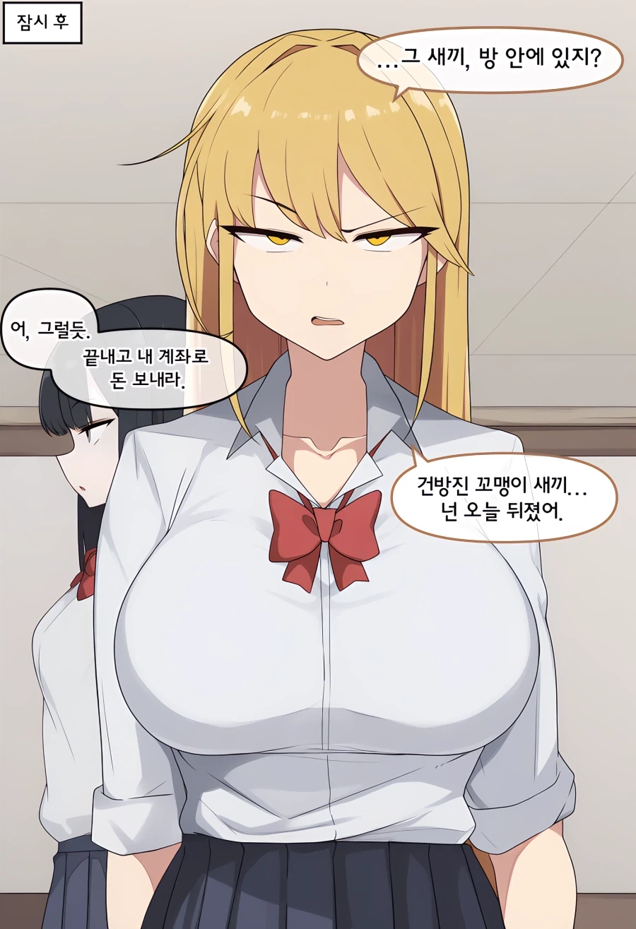 Ai)누나가 남동생 포주짓하는 manga_3.webp