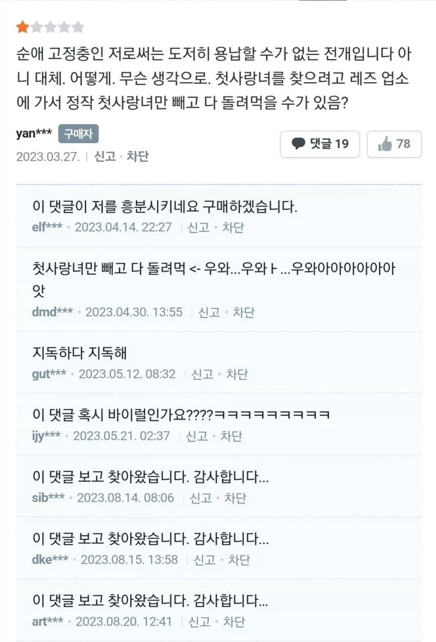 의외로 순애 고정충이 용납 못하는 만화_1.webp