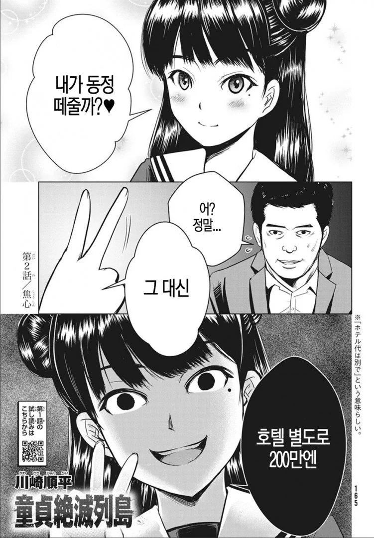 manga_964120_001.webp
