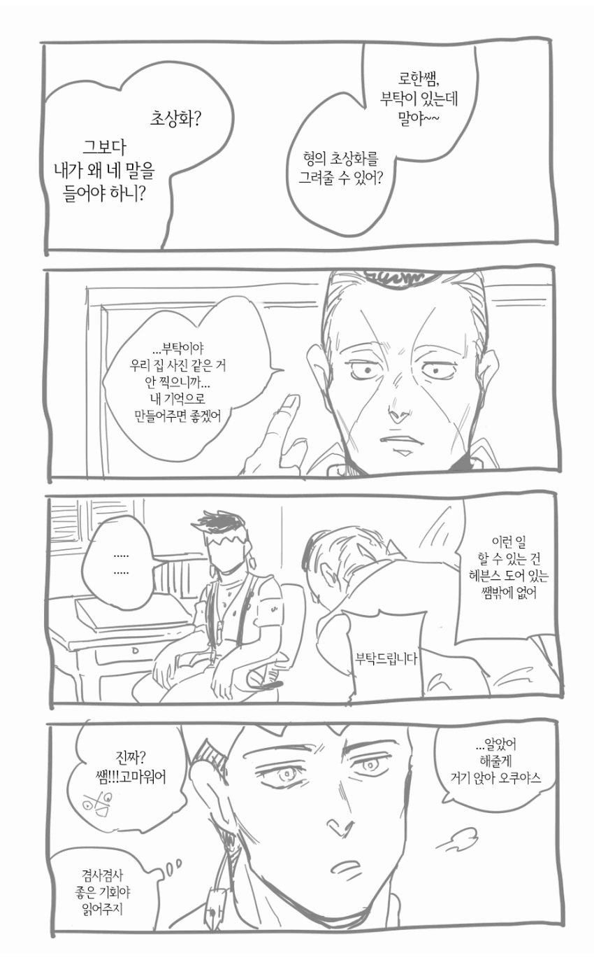 manga_973216_001.webp