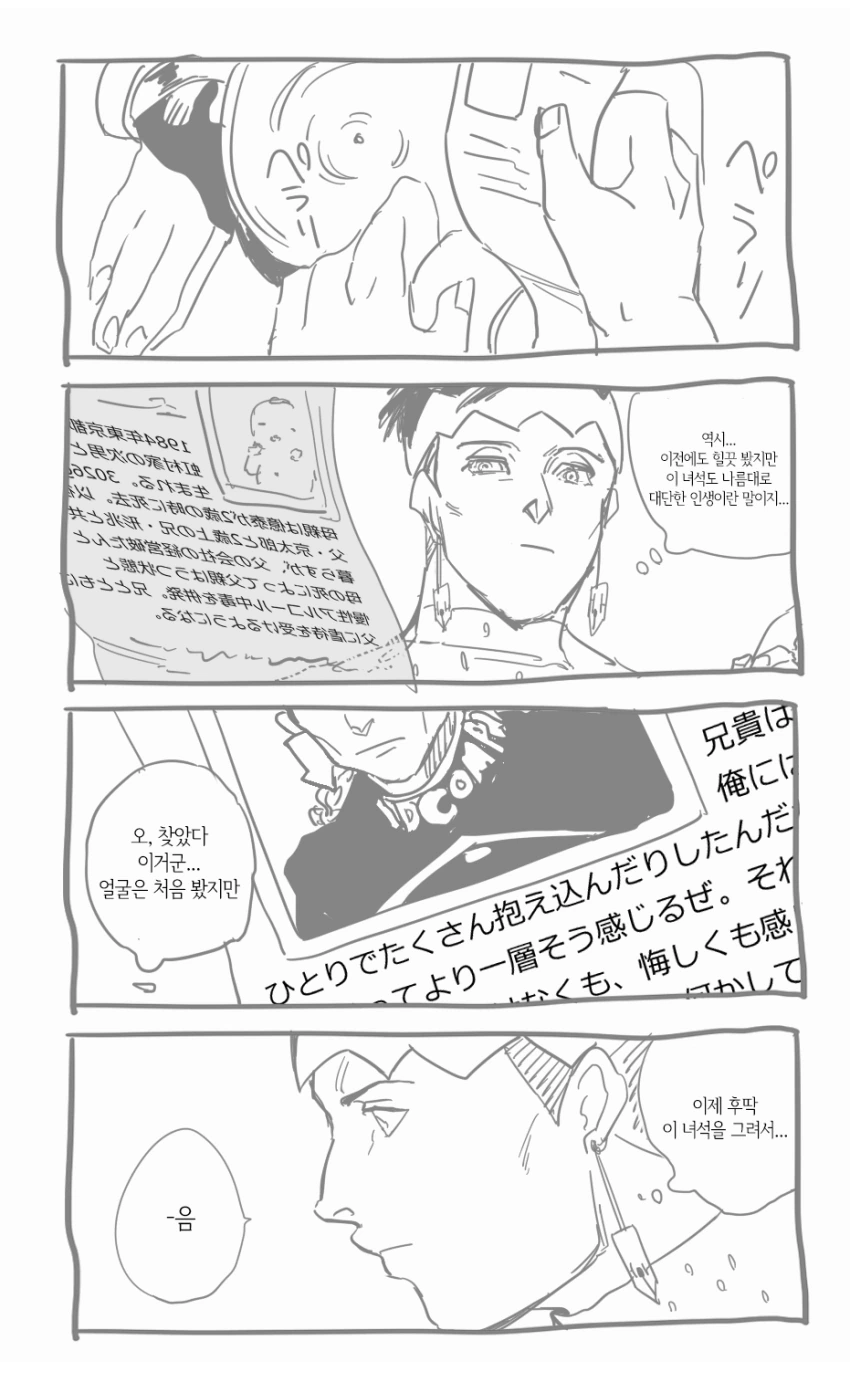 manga_973216_002.webp