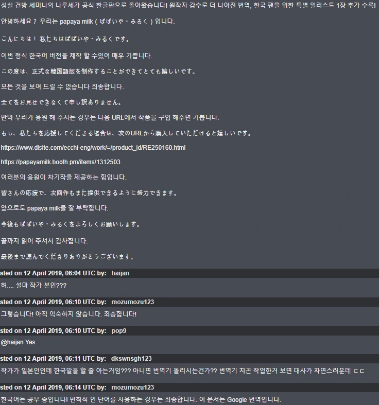 "여자가 되었지만 신경쓰지마!".manhwa 이미지 6