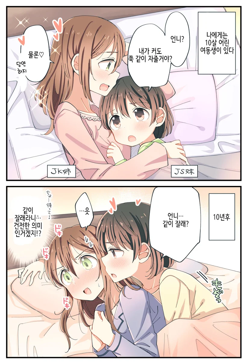백합)옆집거유언니 이미지 16