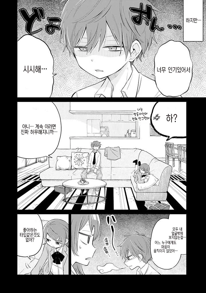 manga_177253_002.webp