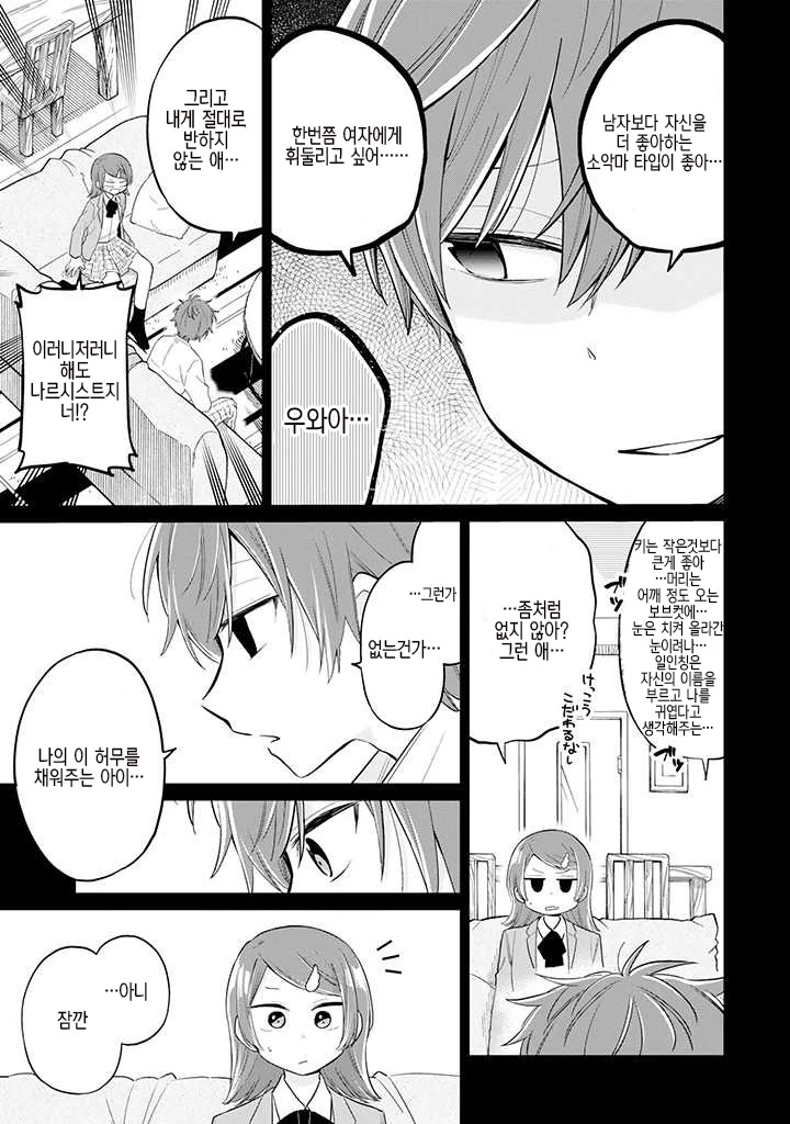 manga_177253_003.webp