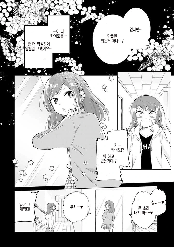 manga_177253_004.webp