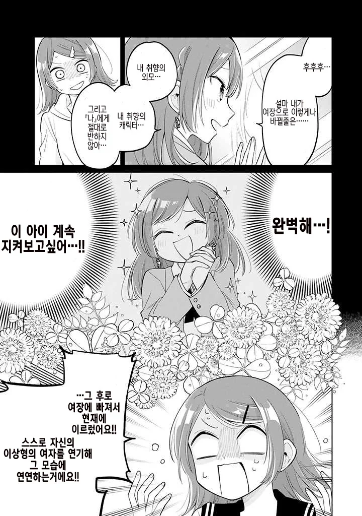 manga_177253_005.webp
