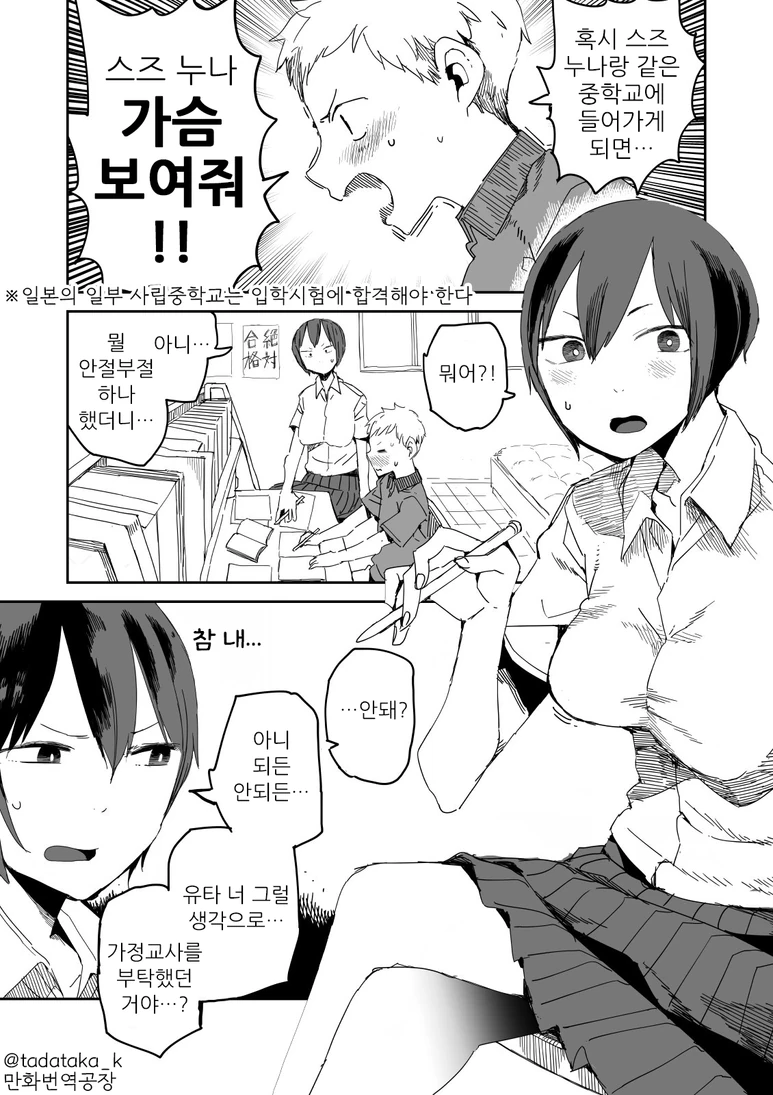 manga_178480_001.webp