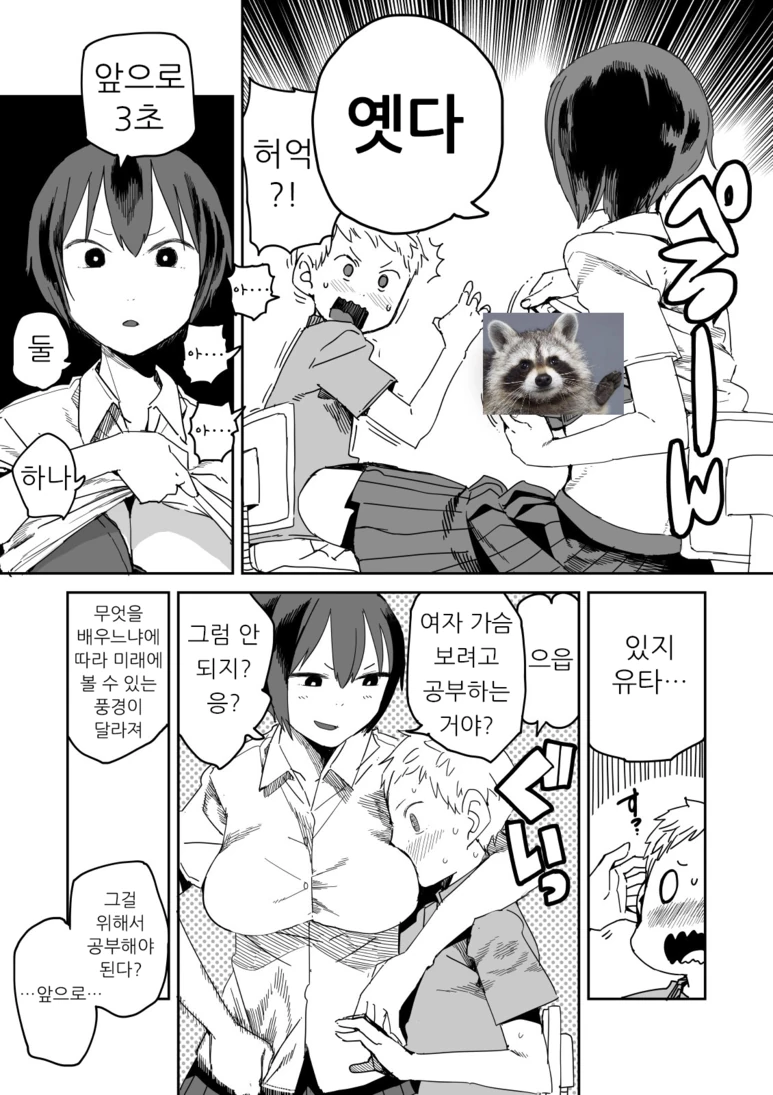 manga_178480_002.webp