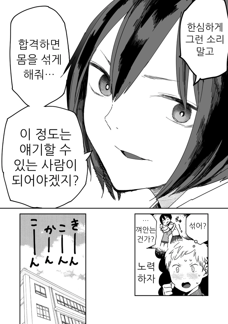 manga_178480_003.webp