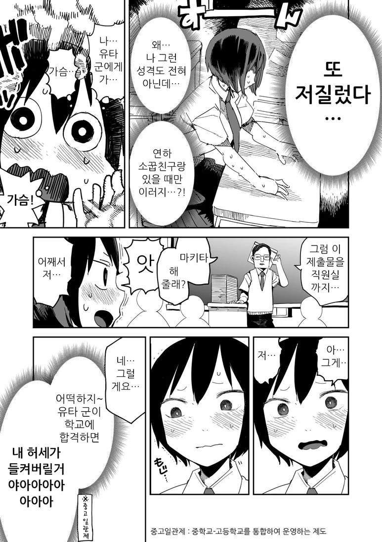 manga_178480_004.webp