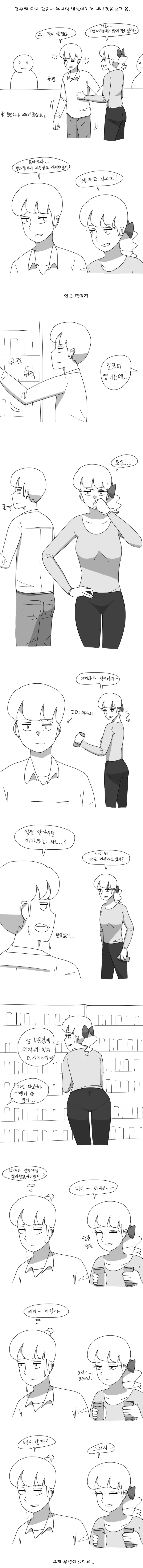 뒷골목에서 뒷세계 눈나를 마주쳤다.manhwa 이미지 4