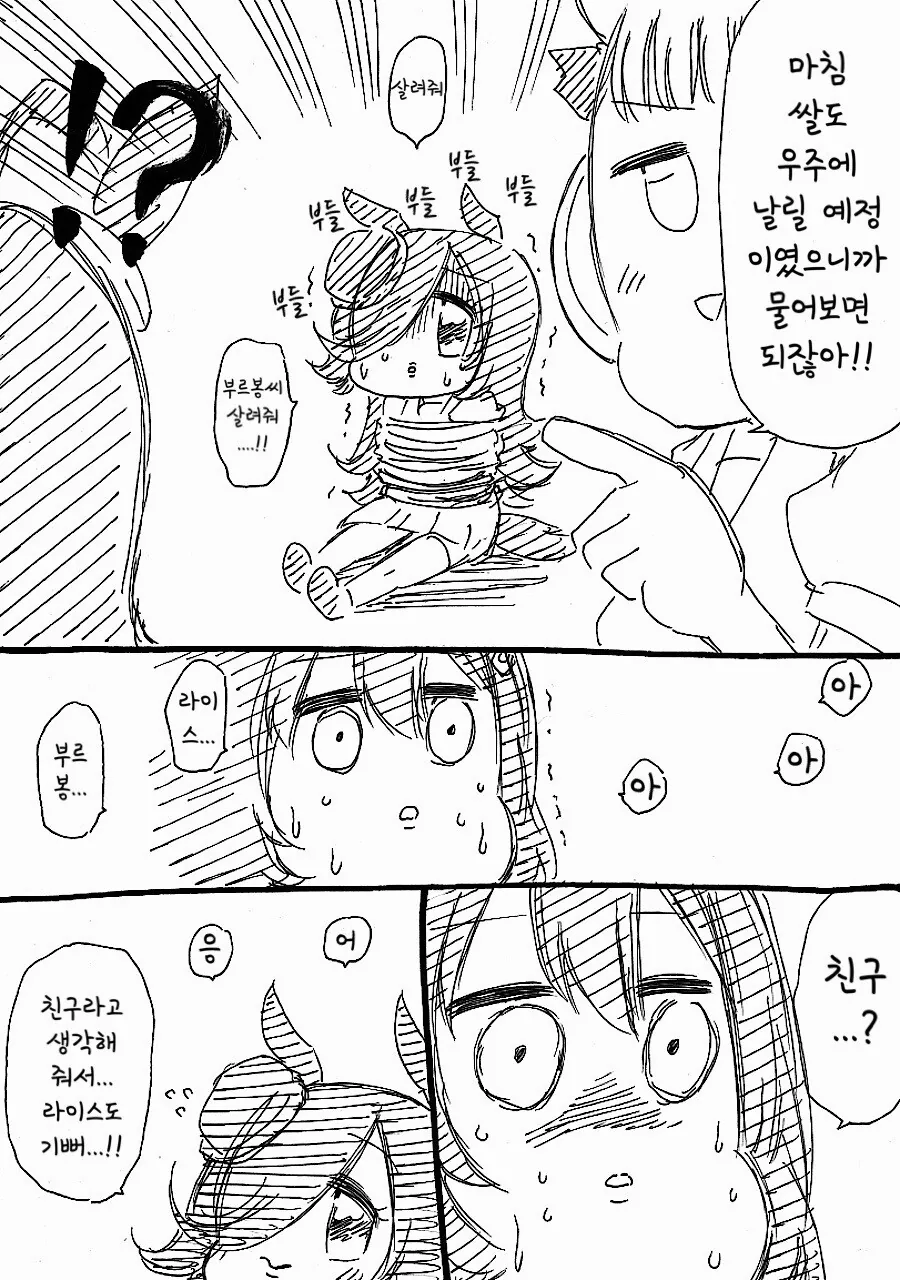manga_2088796_003.webp