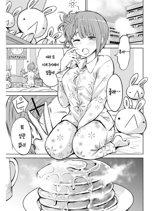 [말딸] 무서운 이야기를 들은 킹.manhwa 이미지 4
