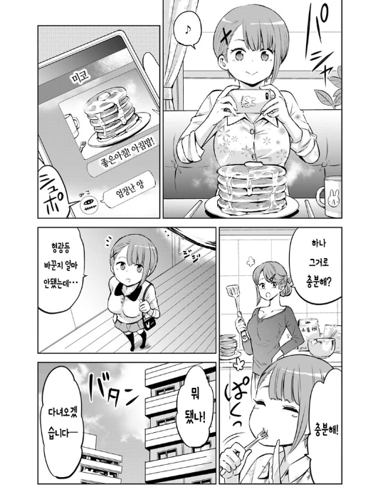 manga_2145545_002.webp