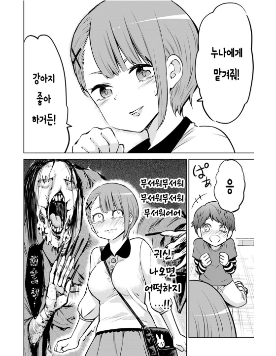 manga_2145545_008.webp