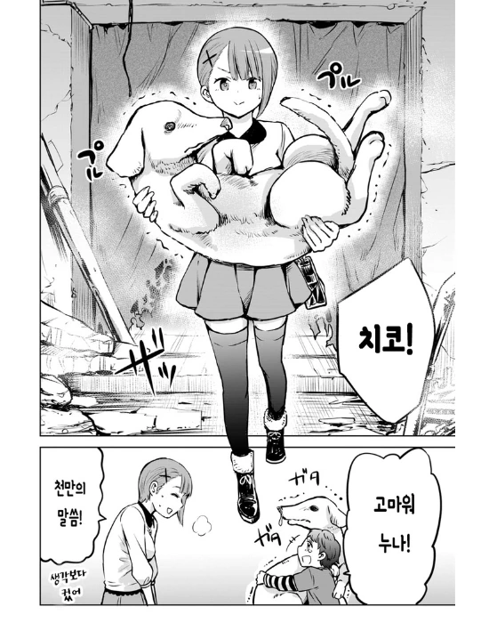 manga_2145545_012.webp