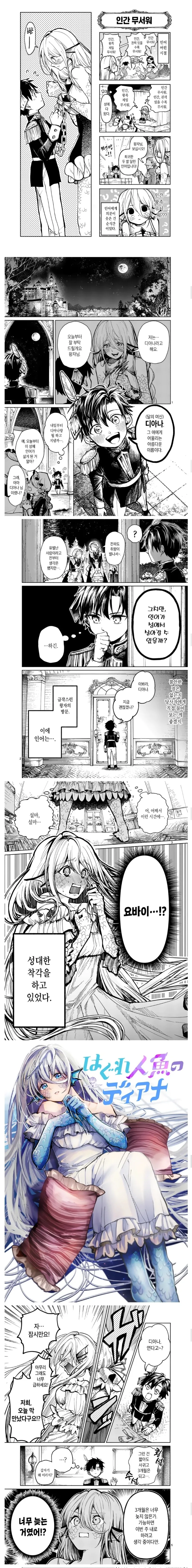 manga_2301446_003.webp