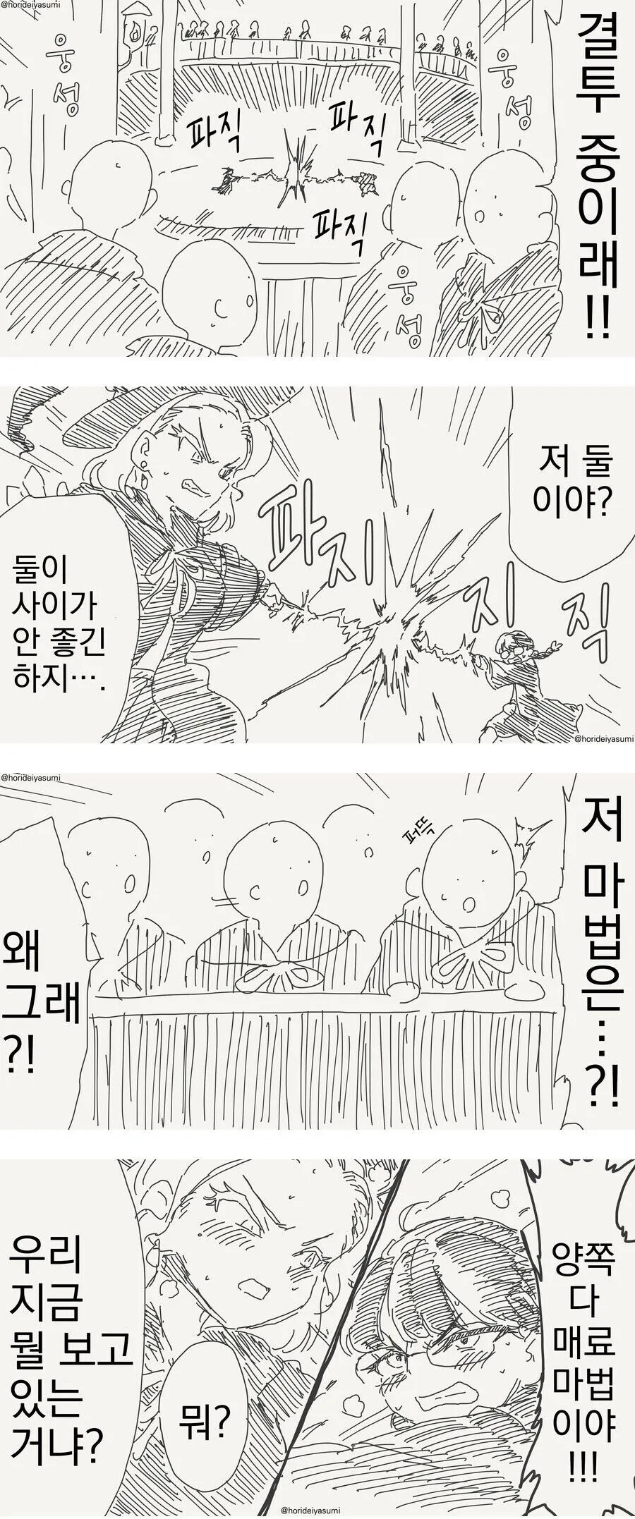 마녀의여행) 와 ㅁㅊ 누구 피규어가 나온다고...??? 이미지 2