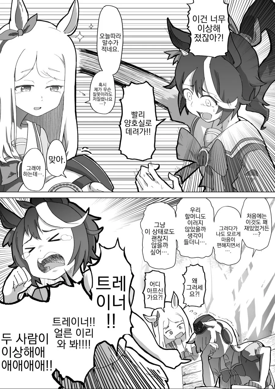 manga_2611649_002.webp