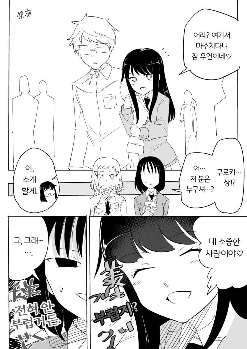 백합애니에서 나온 장면 이미지 24