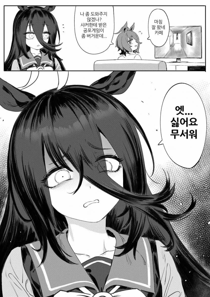 딸 대신 엄마가 카페 알바하는 만화 이미지 4
