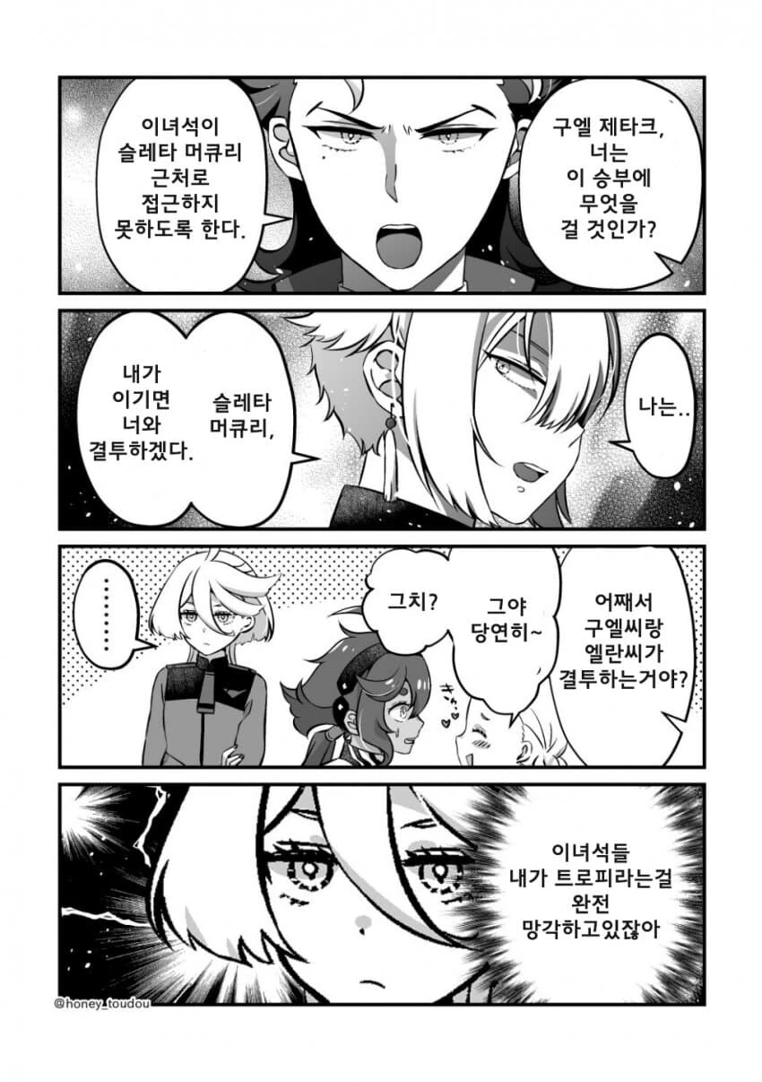 manga_2886704_001.webp