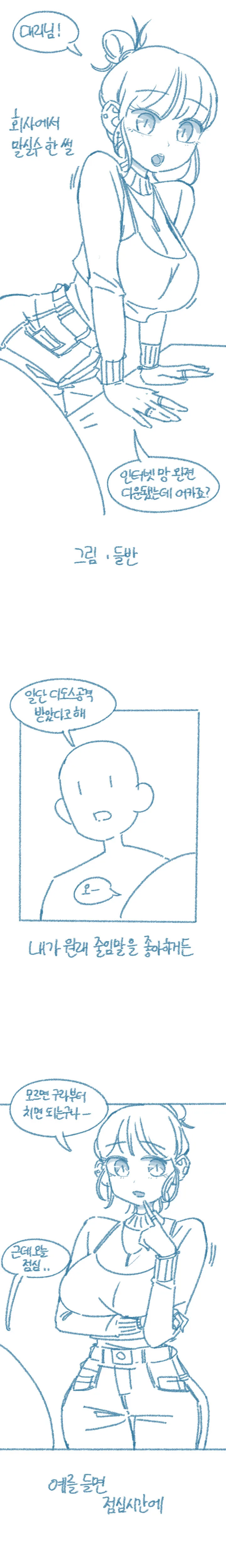 여교사 몰카 백합.manhwa 대표 이미지