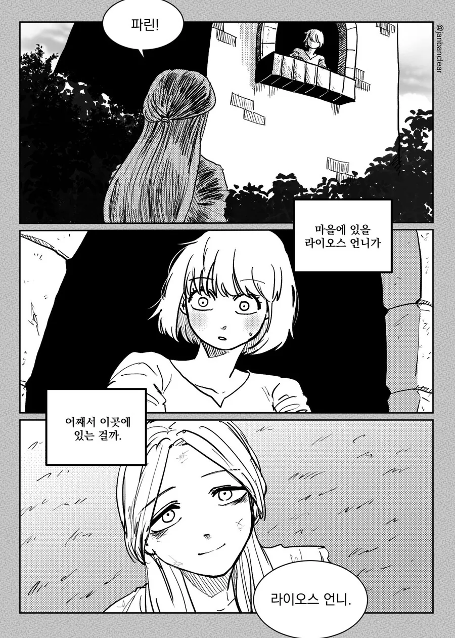 다키스트던전)이래서 공교육은 쓰레기라니까.manwha 이미지 3