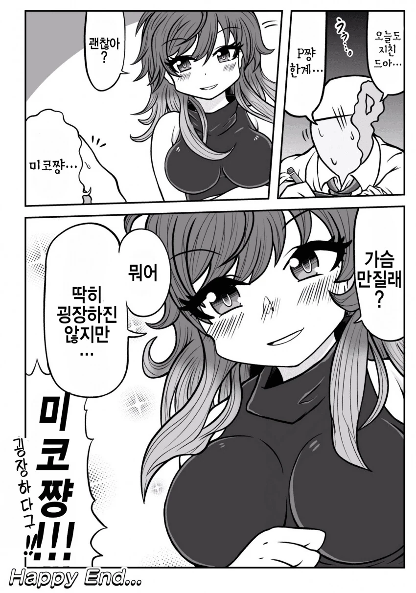 초전자포) 미사카가 쇼쿠호 찌찌만 보면 지능 레벨0이 되는 이유 이미지 8