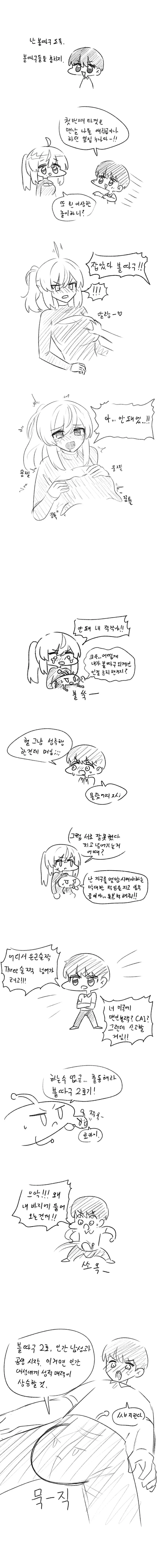 초전자포) 미사카가 쇼쿠호 찌찌만 보면 지능 레벨0이 되는 이유 이미지 10