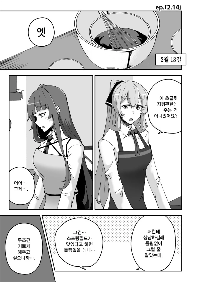 스압) 갸루와 갸루의 백합 2~3화.manga 대표 이미지