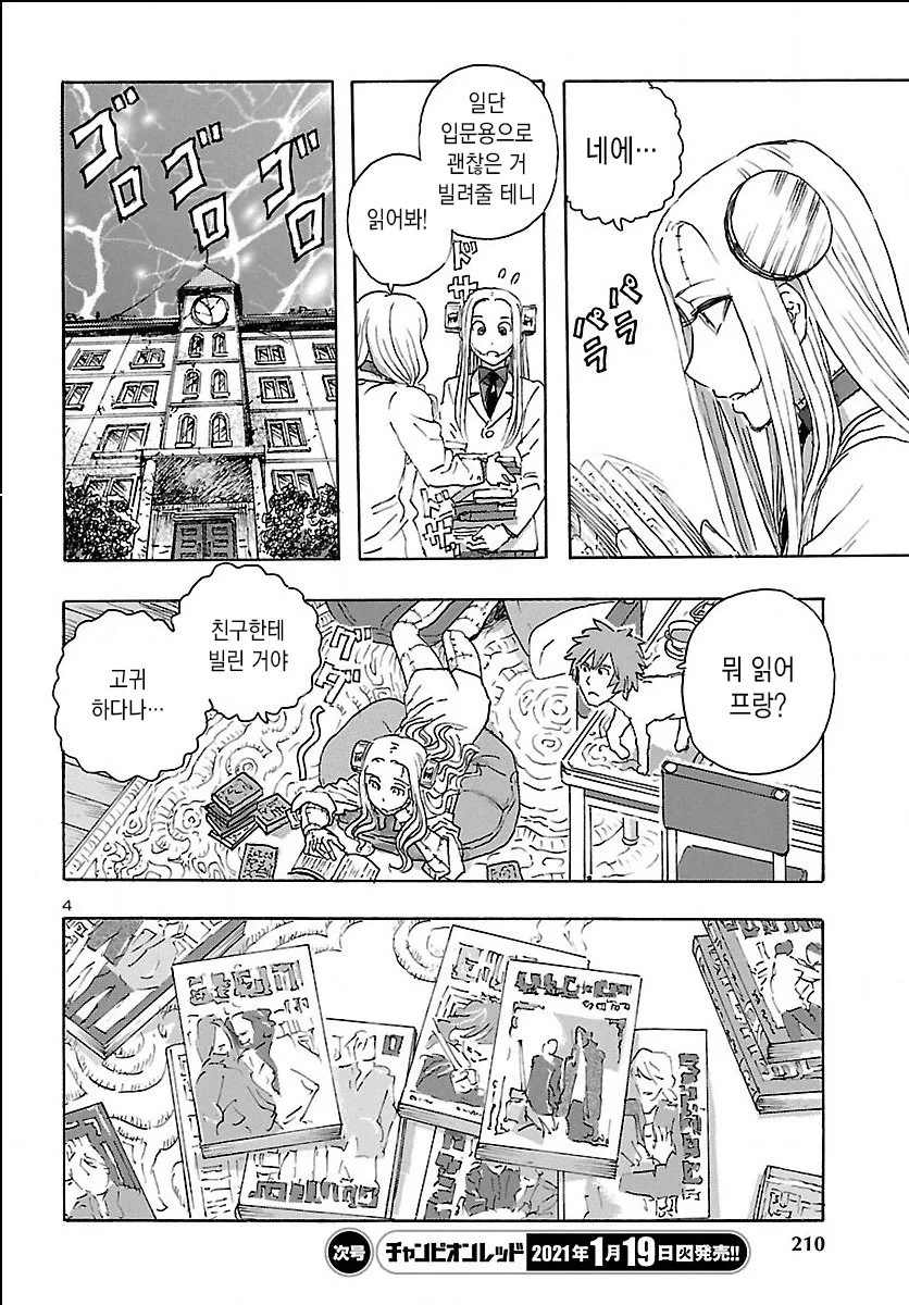 manga_3461930_004.webp