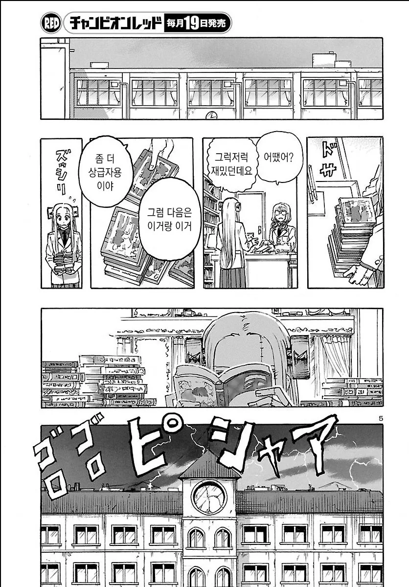 manga_3461930_005.webp