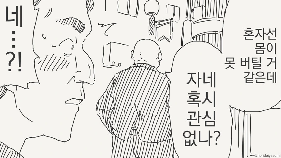 셋이서 ㅅㅅ하는 만화_2.jpg