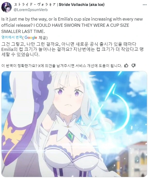 메이드래곤)의외로 원작가가 그린 성장한 모습 대표 이미지