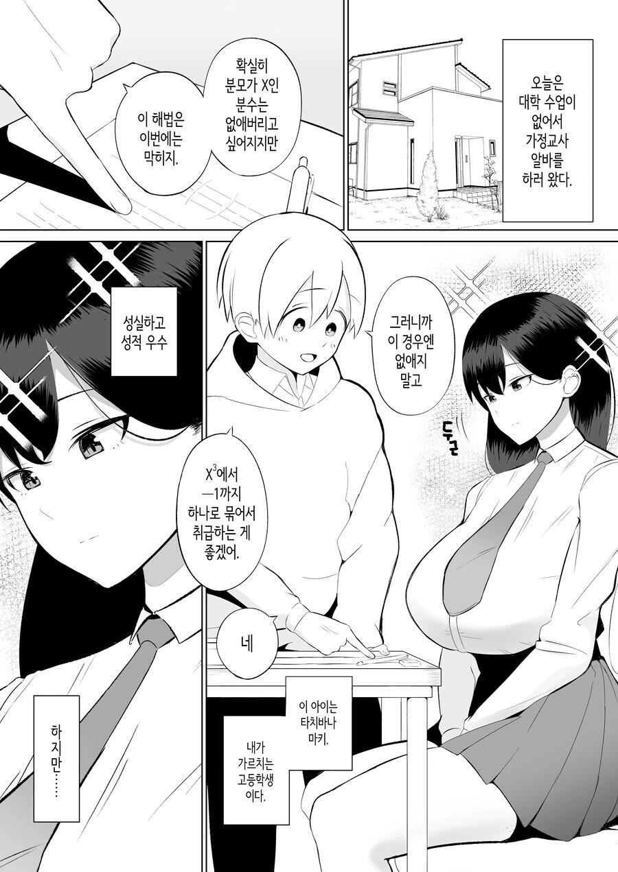 의외로 안알려진 일본 유학생 야스모테상의 결말 이미지 23