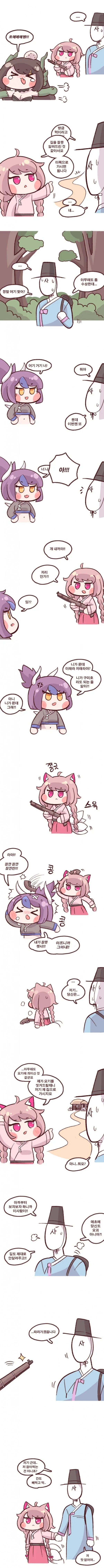무서운 구미호만화.jpg_2.jpg