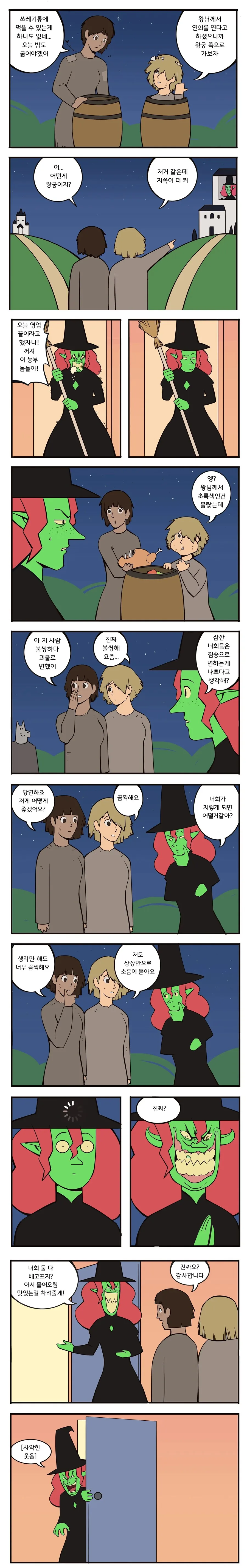 퍼리) 간장 2l 마시면 안되는 만화 이미지 23
