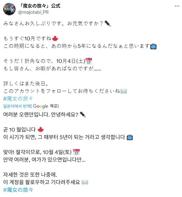 마녀의여행) 극장판 제작 비용이 부족하니? 이미지 13