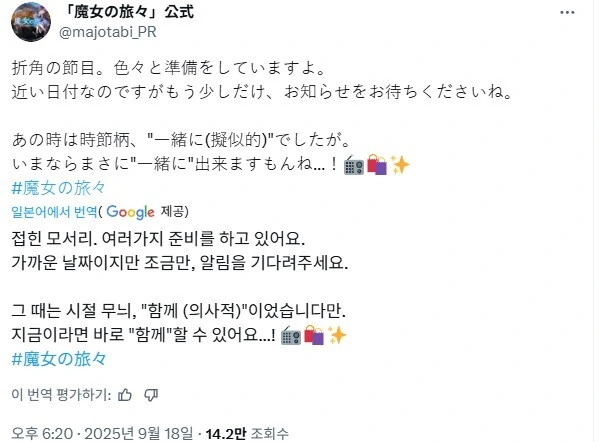 마녀의여행) 님들! 님들! 2기! 2기!_2.jpg