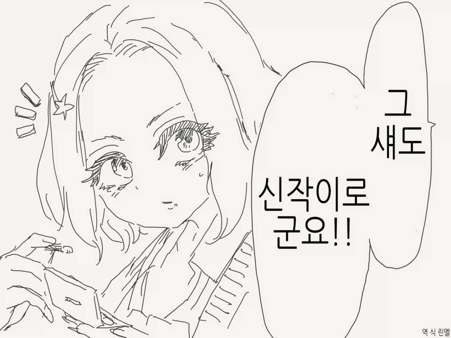 오타쿠에게 친절한 갸루가 탄생하는 과정.manga 이미지 23