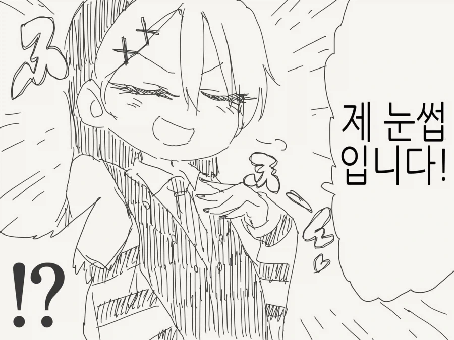 갸루에게 친절한 오타쿠군.manga_6.webp