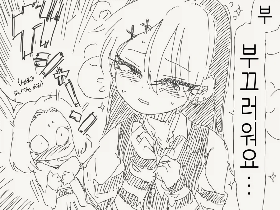 갸루에게 친절한 오타쿠군.manga_8.webp
