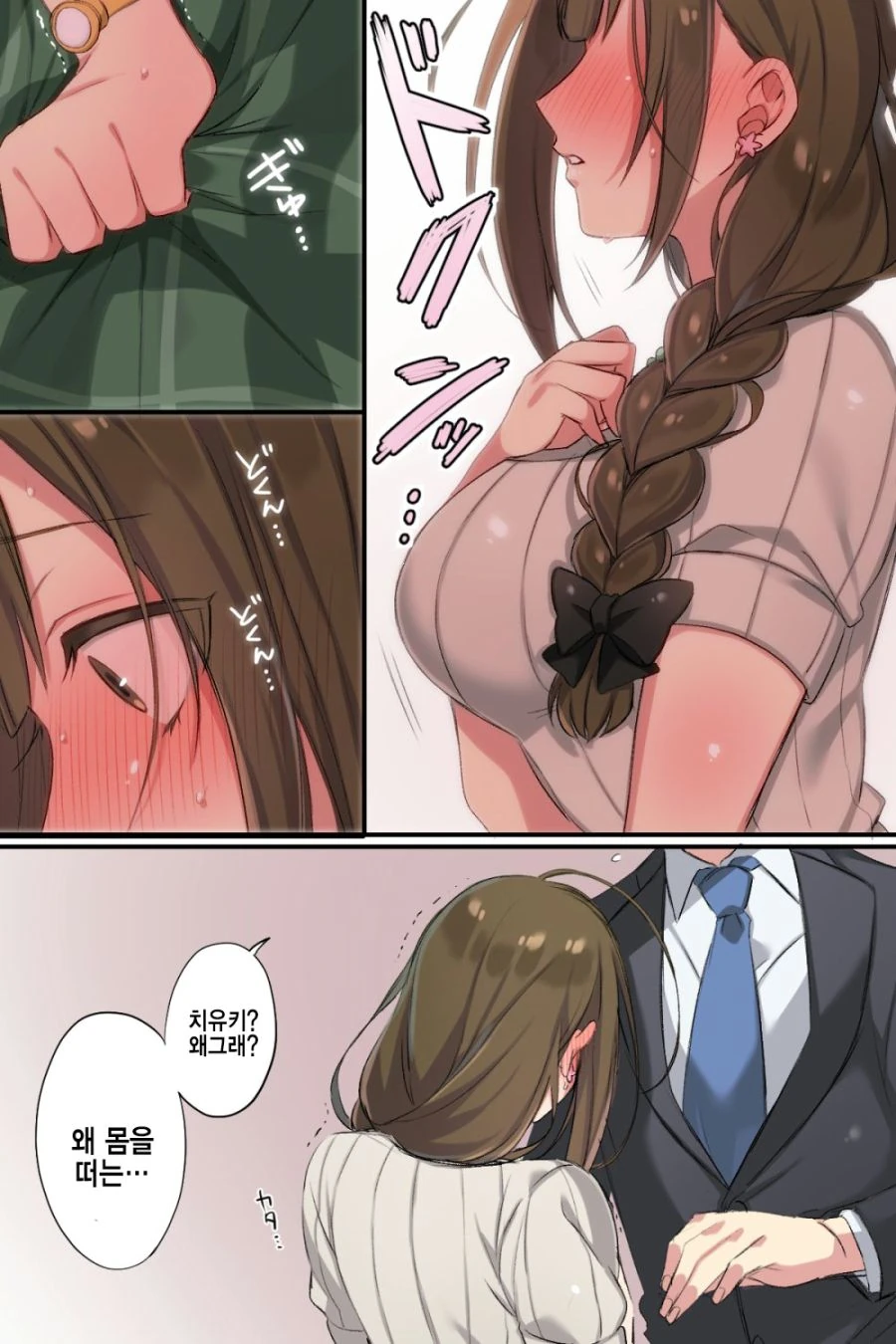 퍼옴) SCP-166 "그냥 십 대 가이아" 만화.manhwa 이미지 19