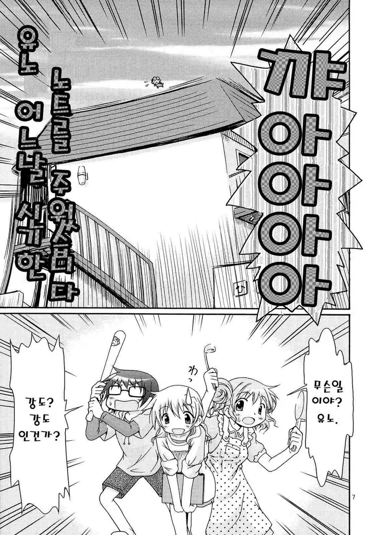 manga_736541_006.webp